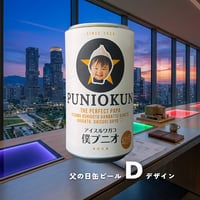 【1種】我が子缶ラベルテンプレート_父の日_ビールD_シール対応