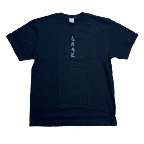 ADULT S/S SHIRTS