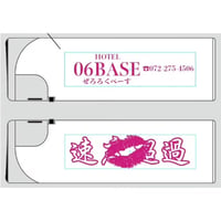 【NEW】06BASE LOVE HOTEL LIGHTER