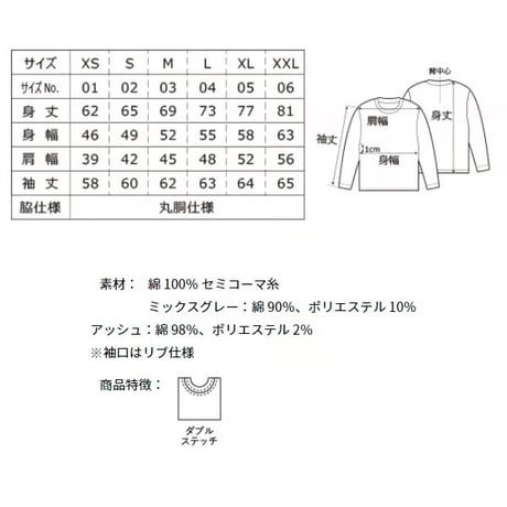 ホワイト アイアンクロスロングスリーブTee