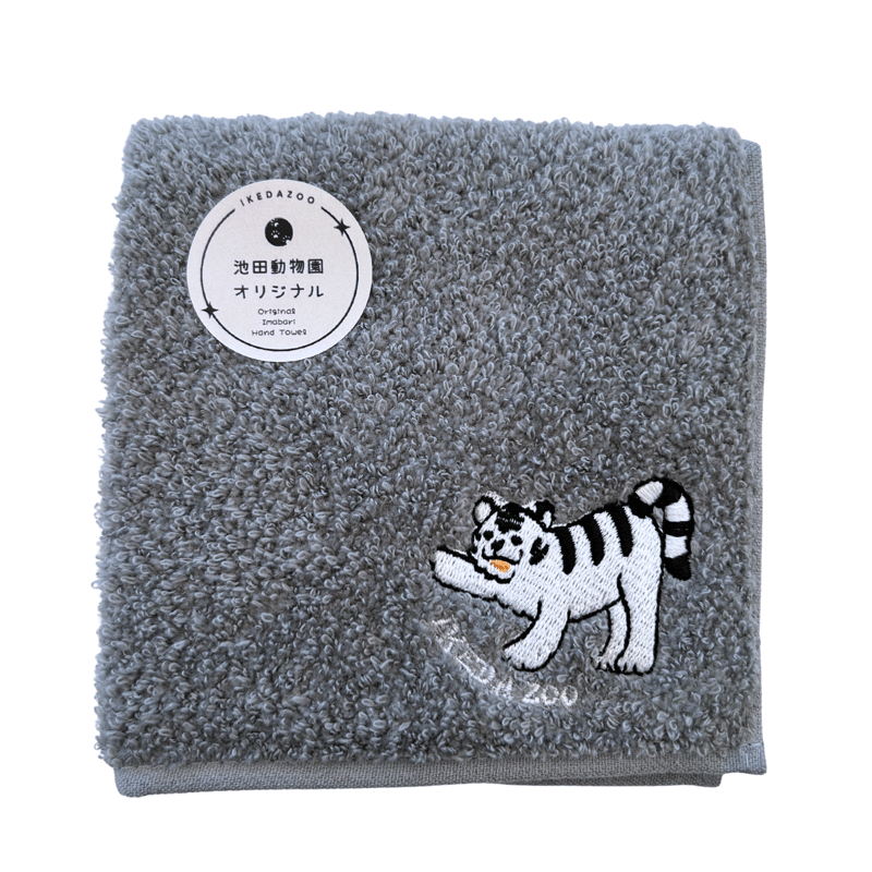 池田動物園オリジナル今治ハンドタオル ホワイトタイガー | あしあと