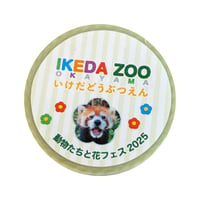 動物たちのマスキングテープ