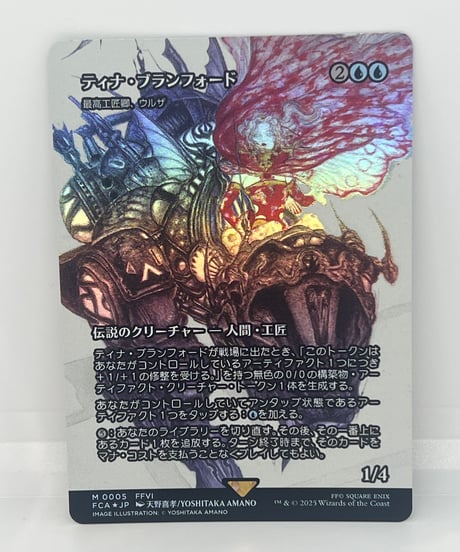 【JP/FOIL/NM】《最高工匠卿、ウルザ/Urza, Lord High Artificer》（FCA）
