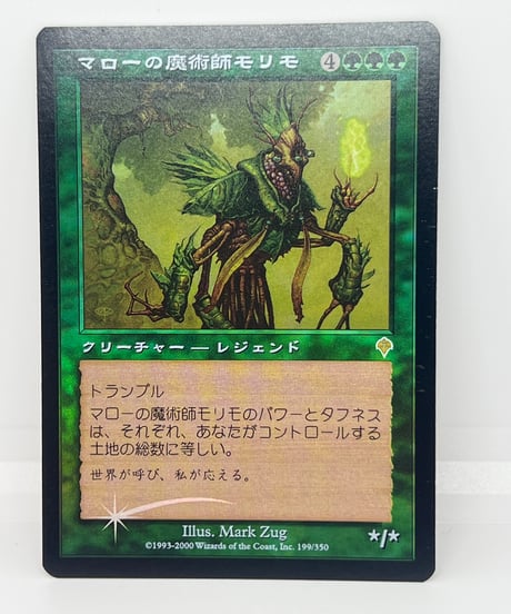 【JP/FOIL/EX】《マローの魔術師モリモ/Molimo, Maro-Sorcerer》（INV）