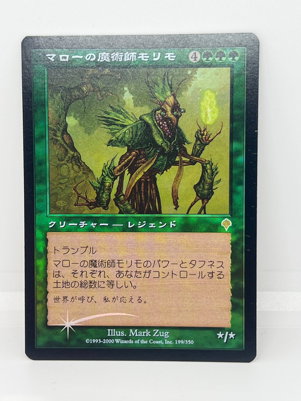 JP/FOIL/EX】《マローの魔術師モリモ/Molimo, Maro-Sorcerer》（