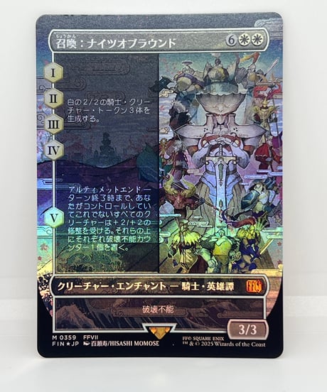 【JP/FOIL/NM】《召喚：ナイツオブラウンド/Summon: Knights of Round》（FINボーダーレス）