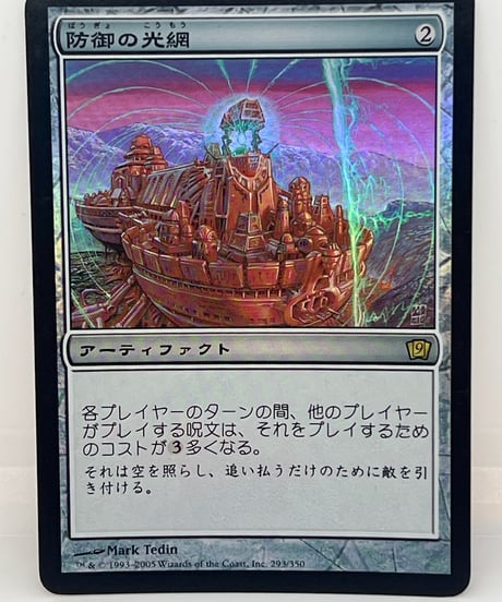 【JP/FOIL/EX-】《防御の光網/Defense Grid》（9ED）