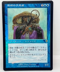 【JP/FOIL/EX】《無明の予見者/Blind Seer》（INV）