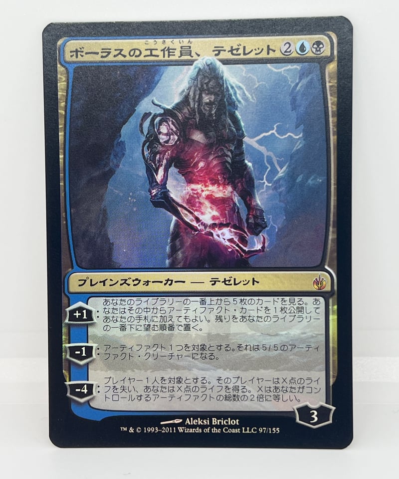 JP/FOIL/EX+】《ボーラスの工作員、テゼレット/Tezzeret, Agent of