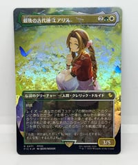 【JP/FOIL/NM】《最後の古代種エアリス/Aerith, Last Ancient》（FICチョコボバンドル版）