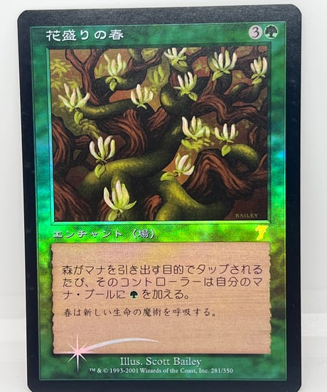 【JP/FOIL/EX】《花盛りの春/Vernal Bloom》（7ED）