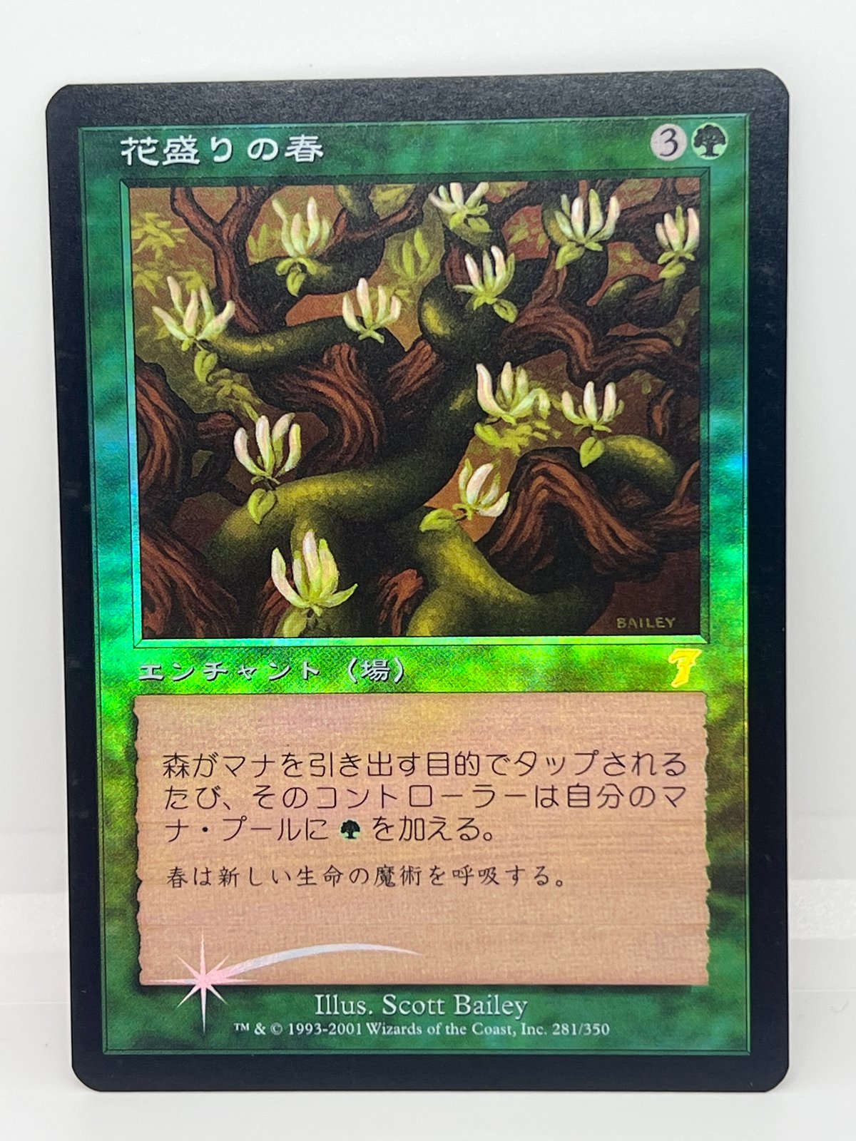 MTG 花盛りの春/Vernal Bloom  Foil JP/FOIL/EX】《花盛りの春/Vernal Bloom》（7ED） | カードショップ