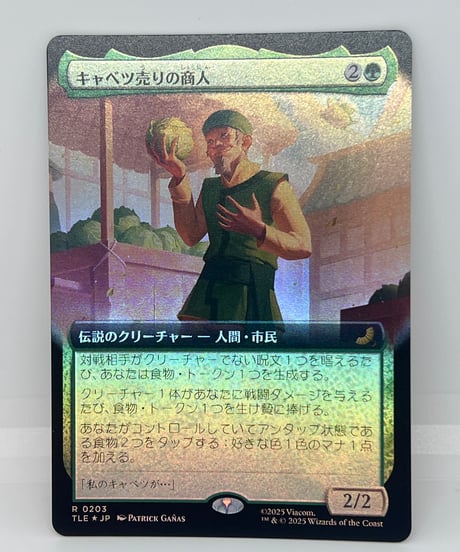 【JP/FOIL/NM】《キャベツ売りの商人/The Cabbage Merchant》（TLEボーダーレス）