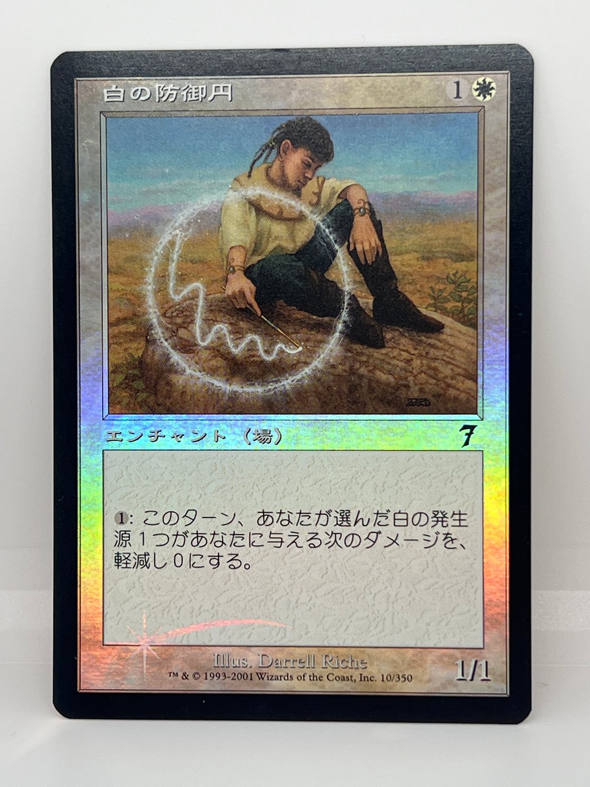 JP/FOIL/EX】《白の防御円/Circle of Protection: White》