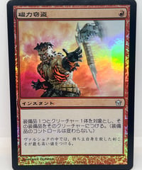 【JP/FOIL/HP】《磁力窃盗/Magnetic Theft》（5DN）