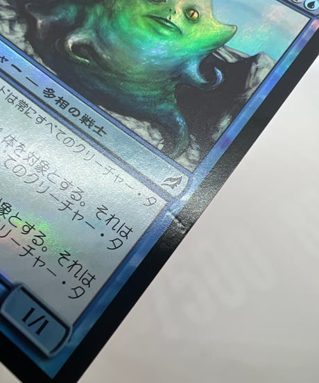 【JP/FOIL/HP】《アメーバの変わり身/Amoeboid Changeling》（LRW）