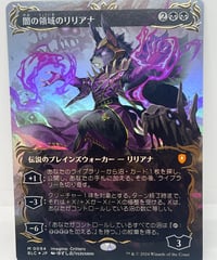 【JP/FOIL/NM】《闇の領域のリリアナ/Liliana of the Dark Realms》（BLCレイズドFOIL）