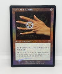 【JP/FOIL/PLD】《シッセイの指輪/Sisay's Ring》（7ED）