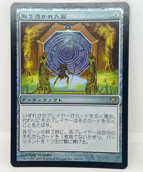 【JP/FOIL/EX】《取り憑かれた扉/Possessed Portal》（5DN）