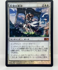 【JP/FOIL/EX+】《天使の運命/Angelic Destiny》（M12）