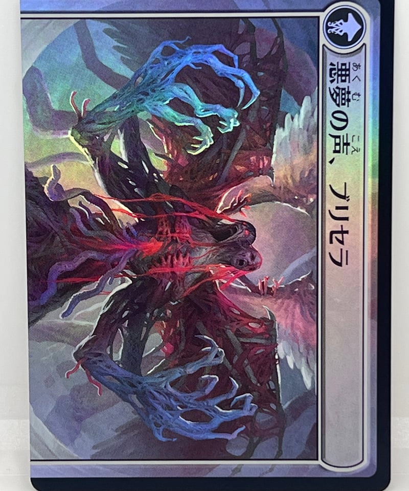 JP/FOIL/NM】《折れた刃、ギセラ/Gisela, the Broken Blade》