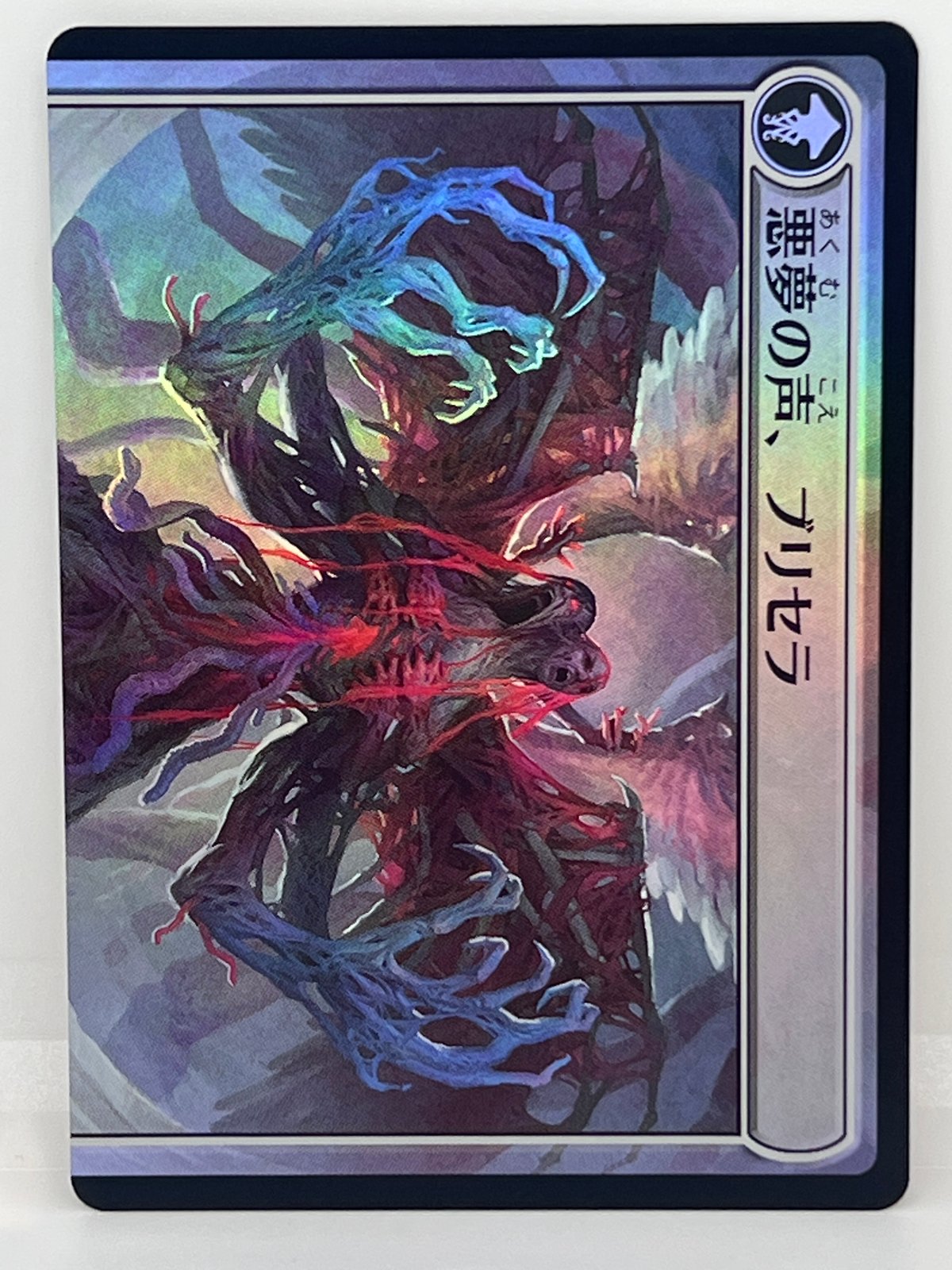 JP/FOIL/NM】《折れた刃、ギセラ/Gisela, the Broken Blade》