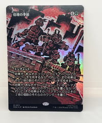 【JP/FOIL/NM】《倍増の季節/Doubling Season》（PZA）