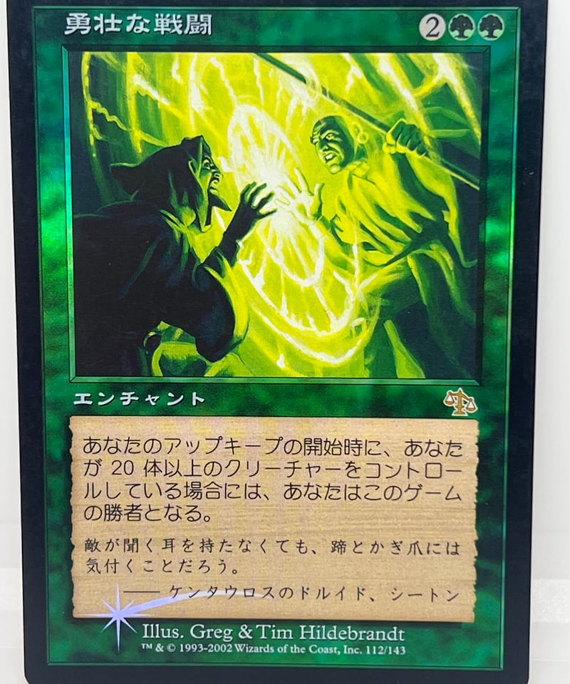 JP/FOIL/PLD】《勇壮な戦闘/Epic Struggle》（JUD） | カードショ