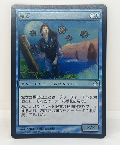 【JP/FOIL/EX+】《霧女/Kiri-Onna》（SOK）