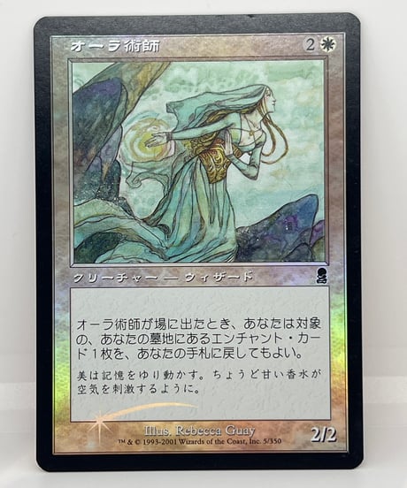 【JP/FOIL/EX】《オーラ術師/Auramancer》（ODY）