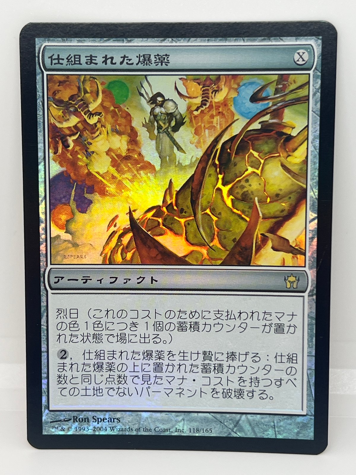 JP/FOIL/EX+】《仕組まれた爆薬/Engineered Explosives》[5D