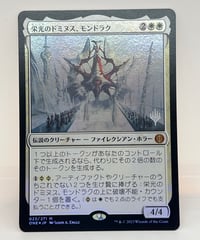 【JP/FOIL/EX+】《栄光のドミヌス、モンドラク/Mondrak, Glory Dominus》（ONEプロモパック版）