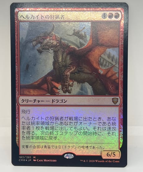 【JP/FOIL/EX-】《ヘルカイトの狩猟者/Hellkite Courser》（CMR）