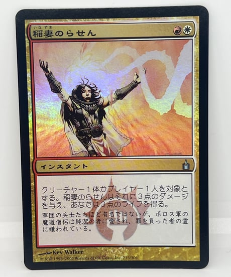 【JP/FOIL/EX】《稲妻のらせん/Lightning Helix》（RAV）