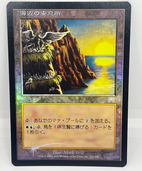 【JP/FOIL/EX-】《海辺の安息所/Seaside Haven》（ONS）