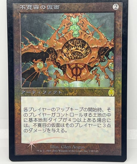 【JP/FOIL/PLD】《不寛容の仮面/Mask of Intolerance》（APC）