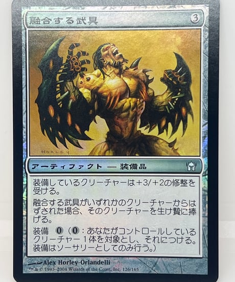 【JP/FOIL/EX+】《融合する武具/Grafted Wargear》（5DN）