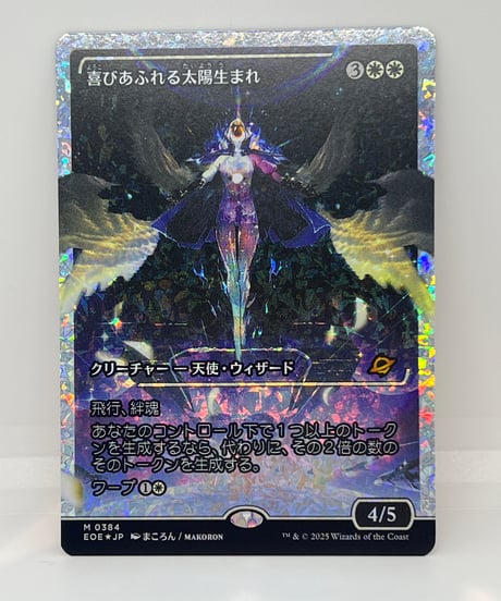 【JP/FOIL/NM】《喜びあふれる太陽生まれ/Exalted Sunborn》（EOEフラクチャー）