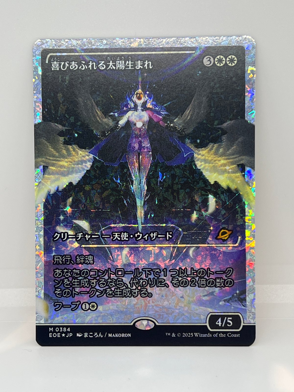 JP/FOIL/NM】《喜びあふれる太陽生まれ/Exalted Sunborn》（EOEフラ