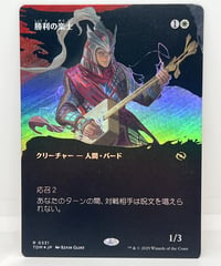 【JP/FOIL/NM-】《勝利の楽士/Voice of Victory》 （TDMボーダーレス）
