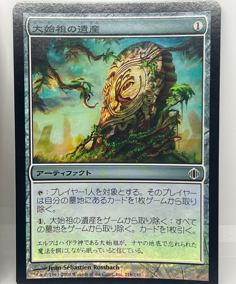 【JP/FOIL/】《大祖始の遺産/Relic of Progenitus》（ALA）