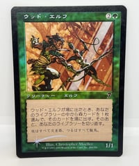 【JP/FOIL/PLD】《ウッド・エルフ/Wood Elves》（7ED）
