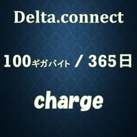 【デルタコネクト ギガチャージ　100ギガバイト (有効期間365日)】
