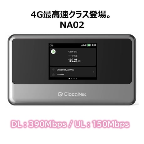 【デルタコネクト NA02】SIM不要・月額0円！フラッグシップWiFi《100GB/365日付き》