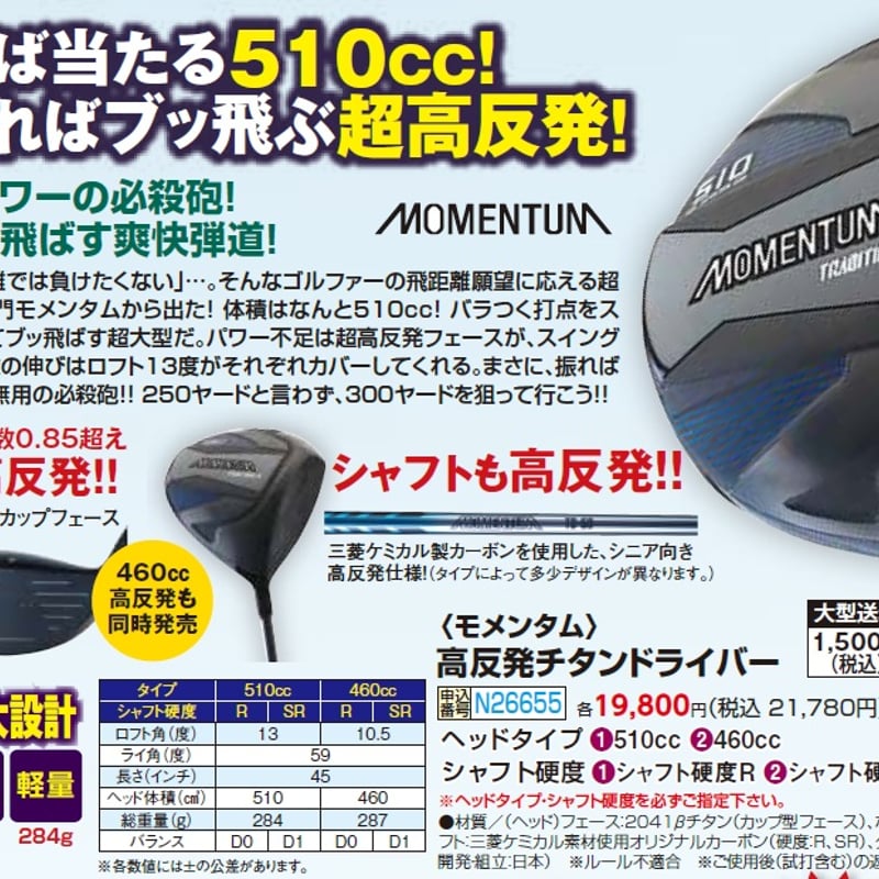 （美品）高反発加工済SIM2MAX 10.5° R フェイス復元済 マキシマックス ブラックプレミア リミテッド MAX1.7＜超高反発