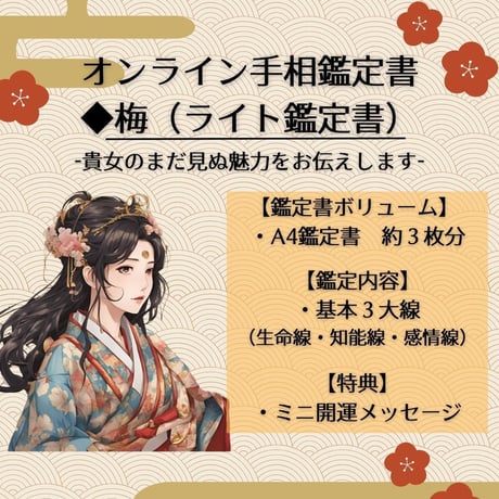 専用ページとなります。手相鑑定書 現物郵送】3000字～本格手相占い/イラスト解説と鑑定書付き/占い