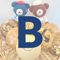 〈 店主の気まぐれベーグルSET【Ｂ:バランス】〉店頭受取