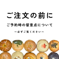ご注文の前に★必ずご覧ください★