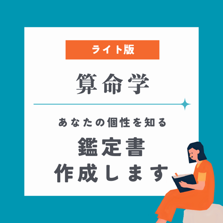 算命学教材【明院1～10】 算命学教材【明院5～8】 朱学院