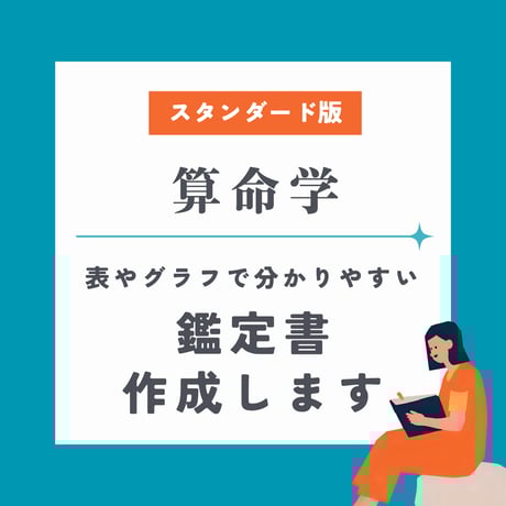 3939様ご予約品です】算命学教材【明院6.9.10】 3939様ご